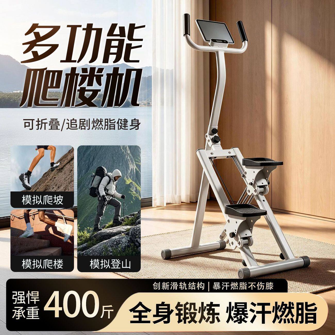 2026新款爬楼机多功能可