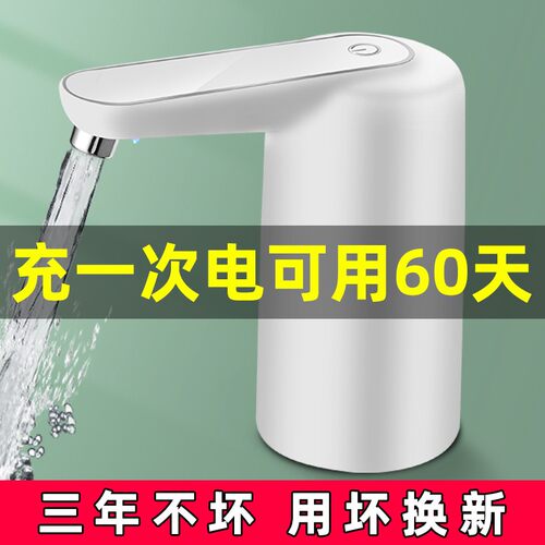 桶装水抽水器电动饮水器农夫山泉自动上水器压水器吸水神器压水泵