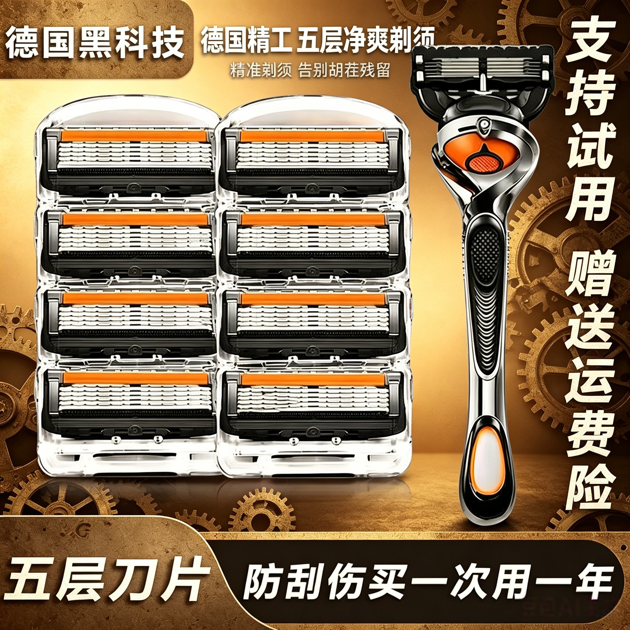 德国进口手动剃须刀2026