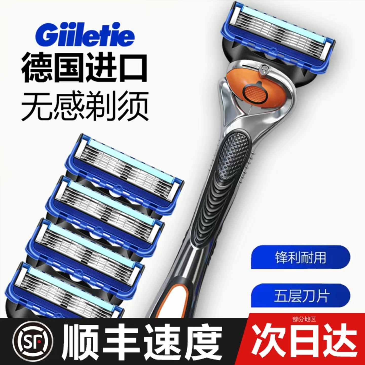 2026新款适用全系速利剃须刀