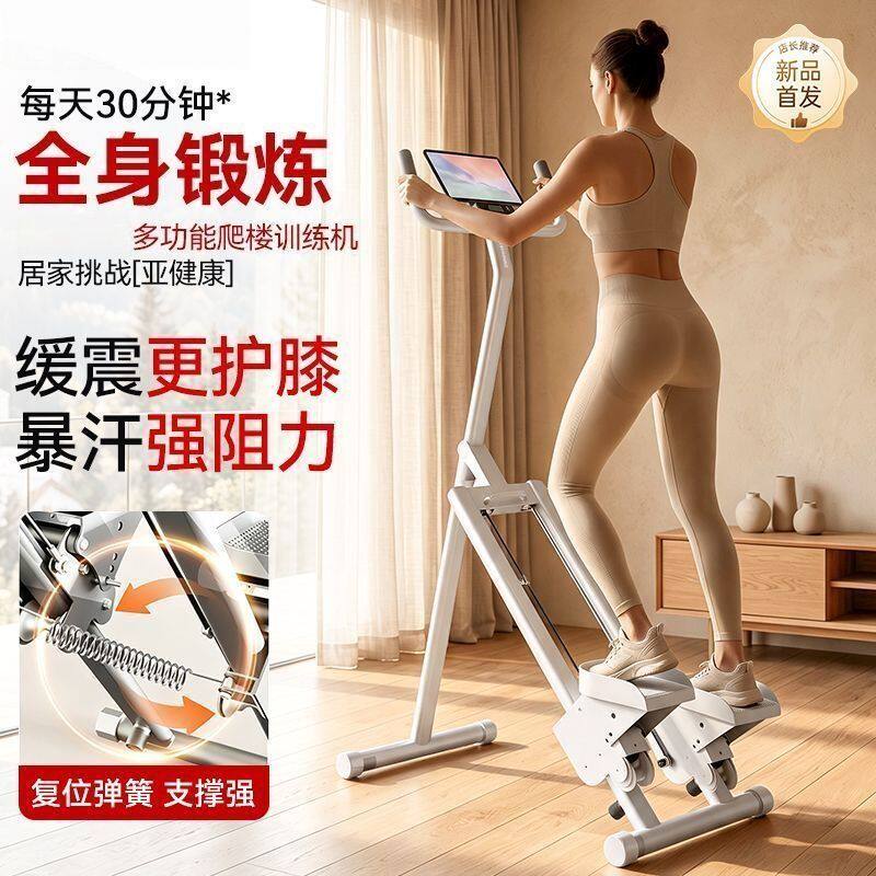 爬楼机踏步机健身器材一