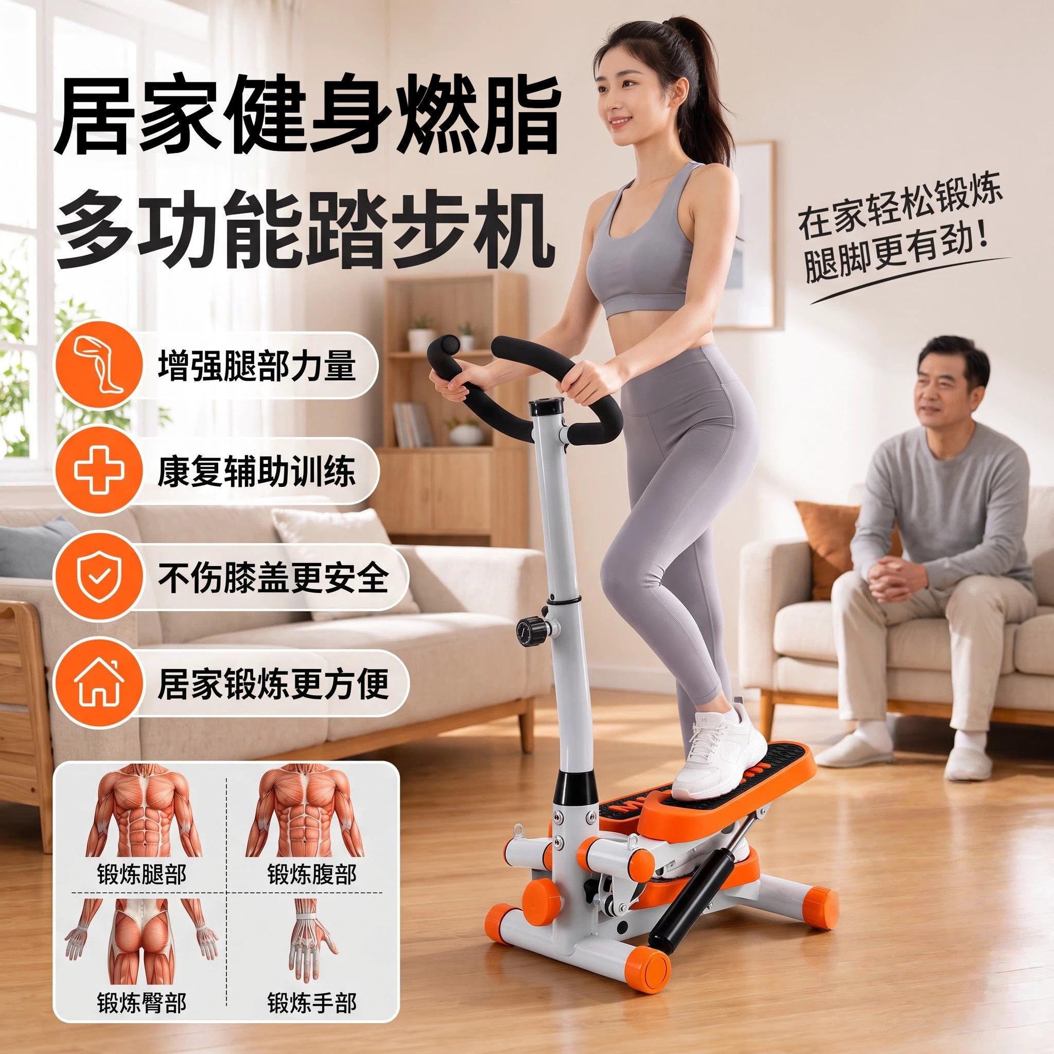 艾迪负重踏步机可调节阻