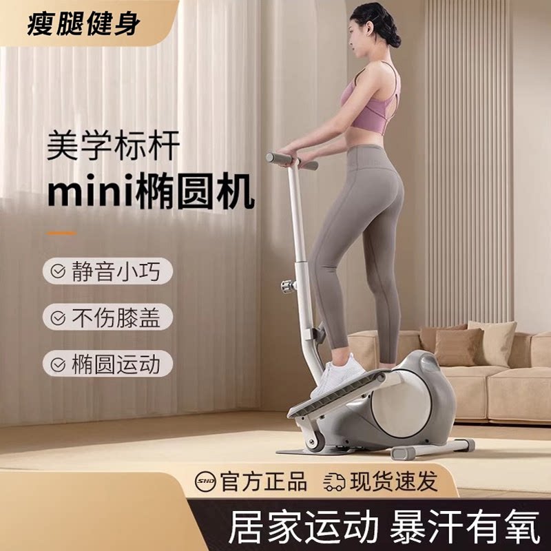 迷你家用静音走步机踏步机