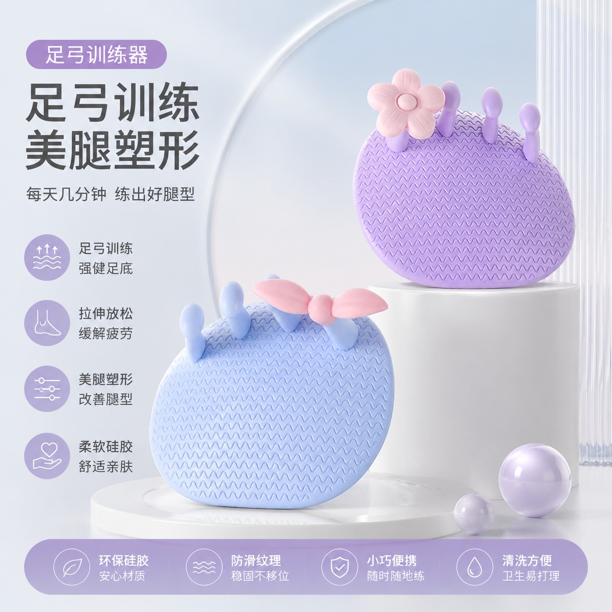 足弓训练器塌陷拇指外翻