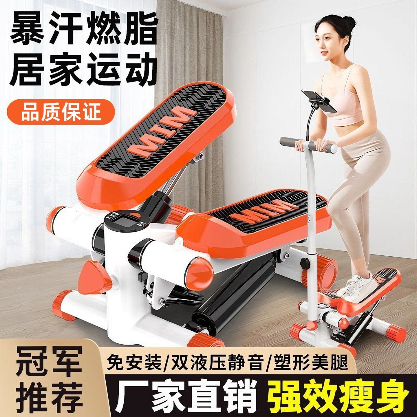 踏步机家用减肥机多功能