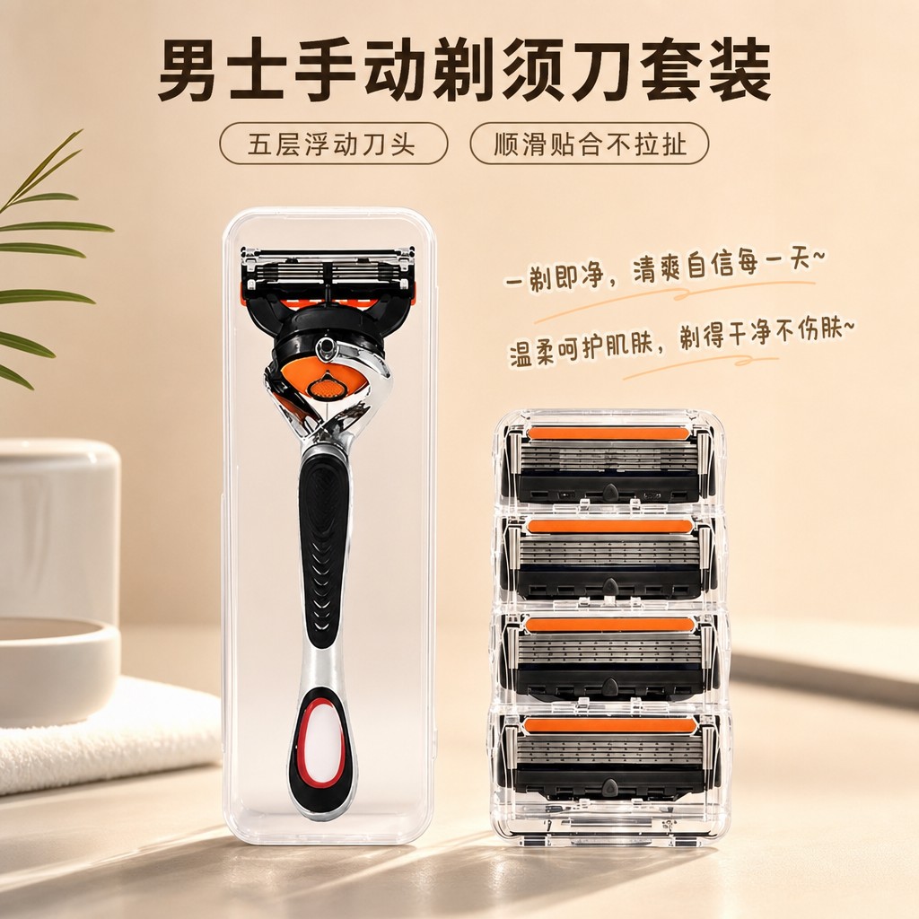 刮胡刀剃手动五层通用5架