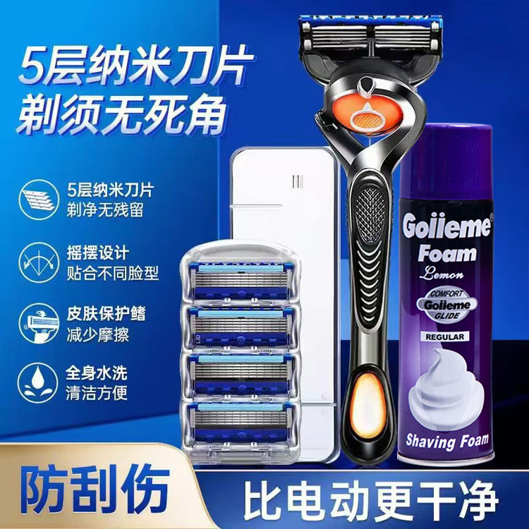 德国进口五层剃须刀片手动刮胡刀