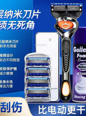 德国进口五层剃须刀片手动刮胡刀