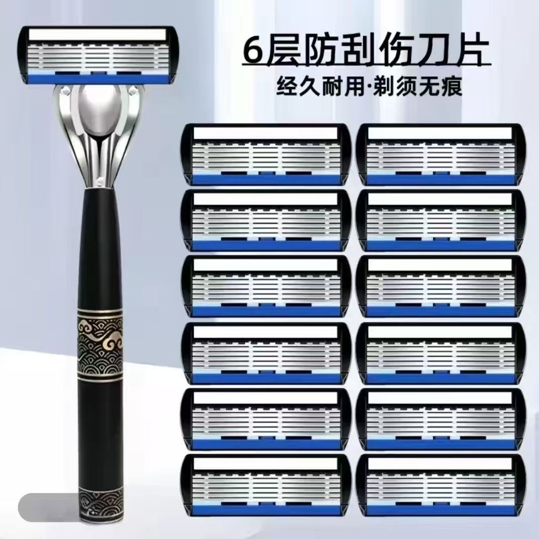 新款德国精工六层刀片手