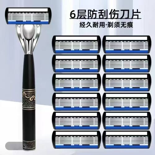新款德国精工六层刀片手