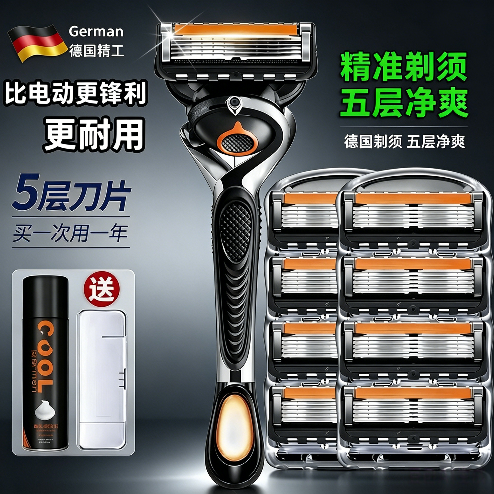 德国进口手动刮胡刀锋隐5
