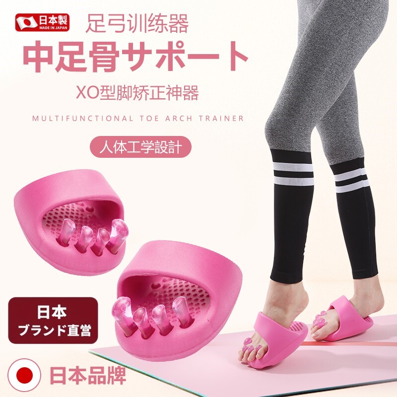 日本足弓训练器瘦腿神器拇指外翻脚趾足底矫正美腿部肌肉锻炼拖鞋