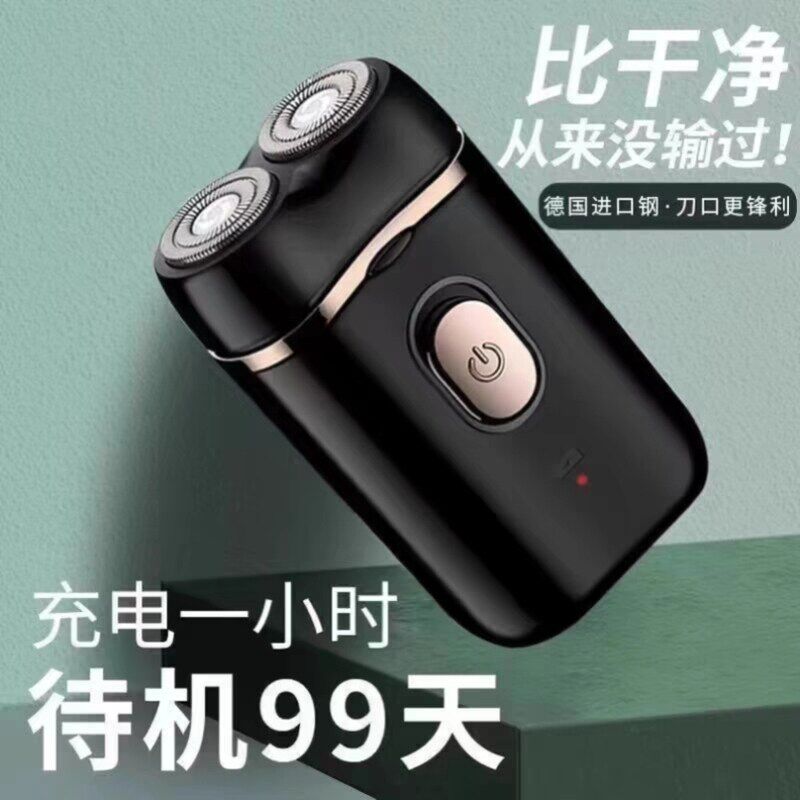 德国原装正品剃胡刀电动