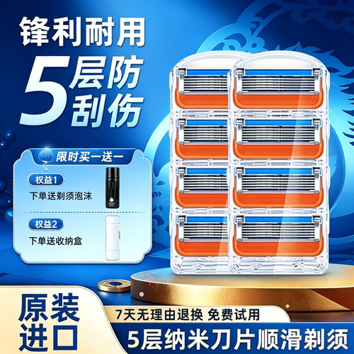 手动刮胡刀5层刀片老式剃