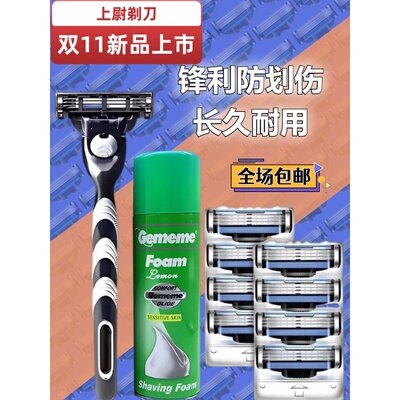 德国进口手动无痕剃须刀