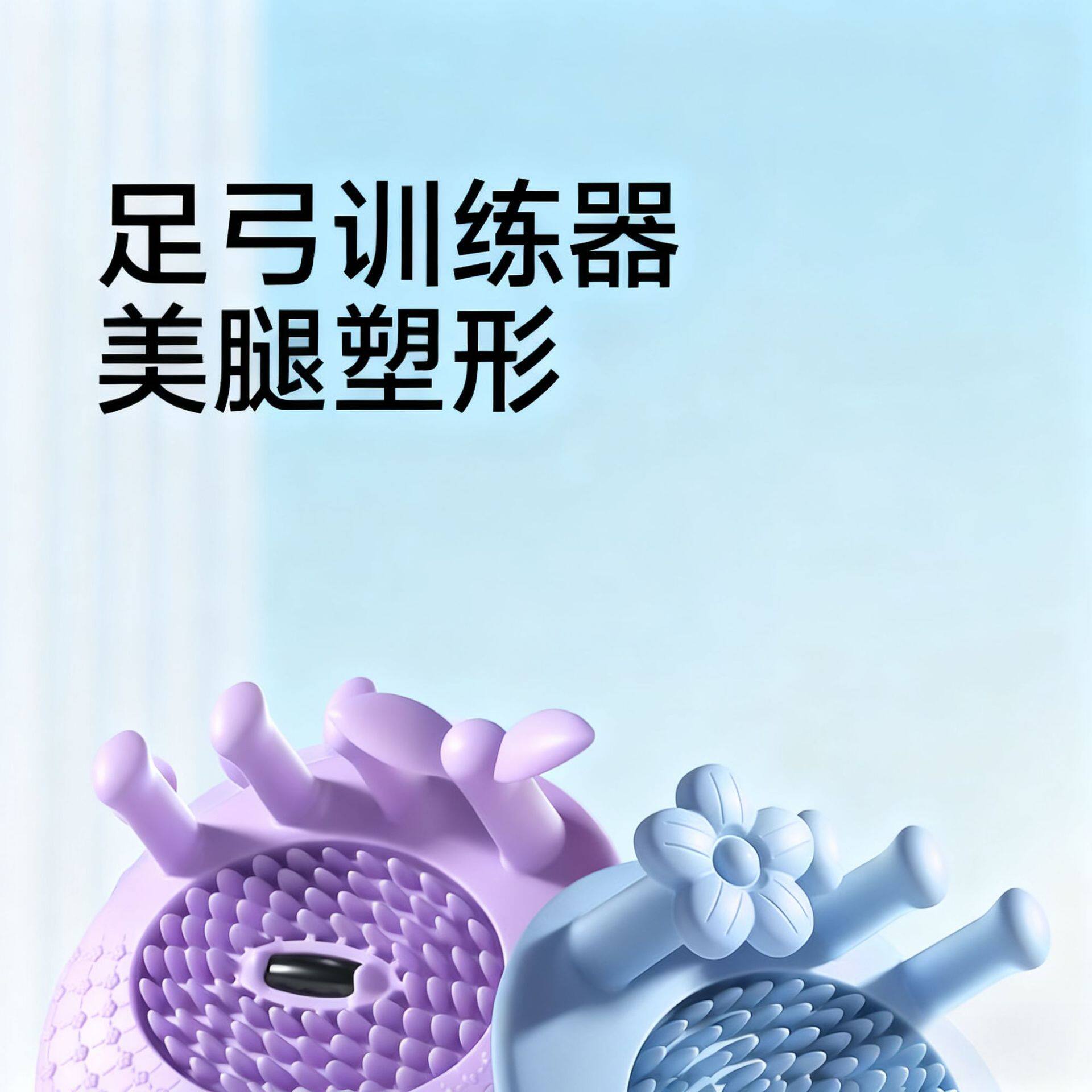 足弓训练器足底锻炼脚趾训练