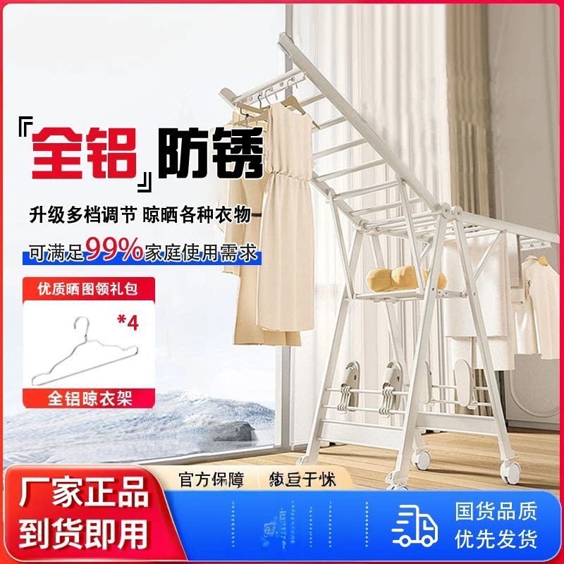 折叠晾衣架落地加粗加厚