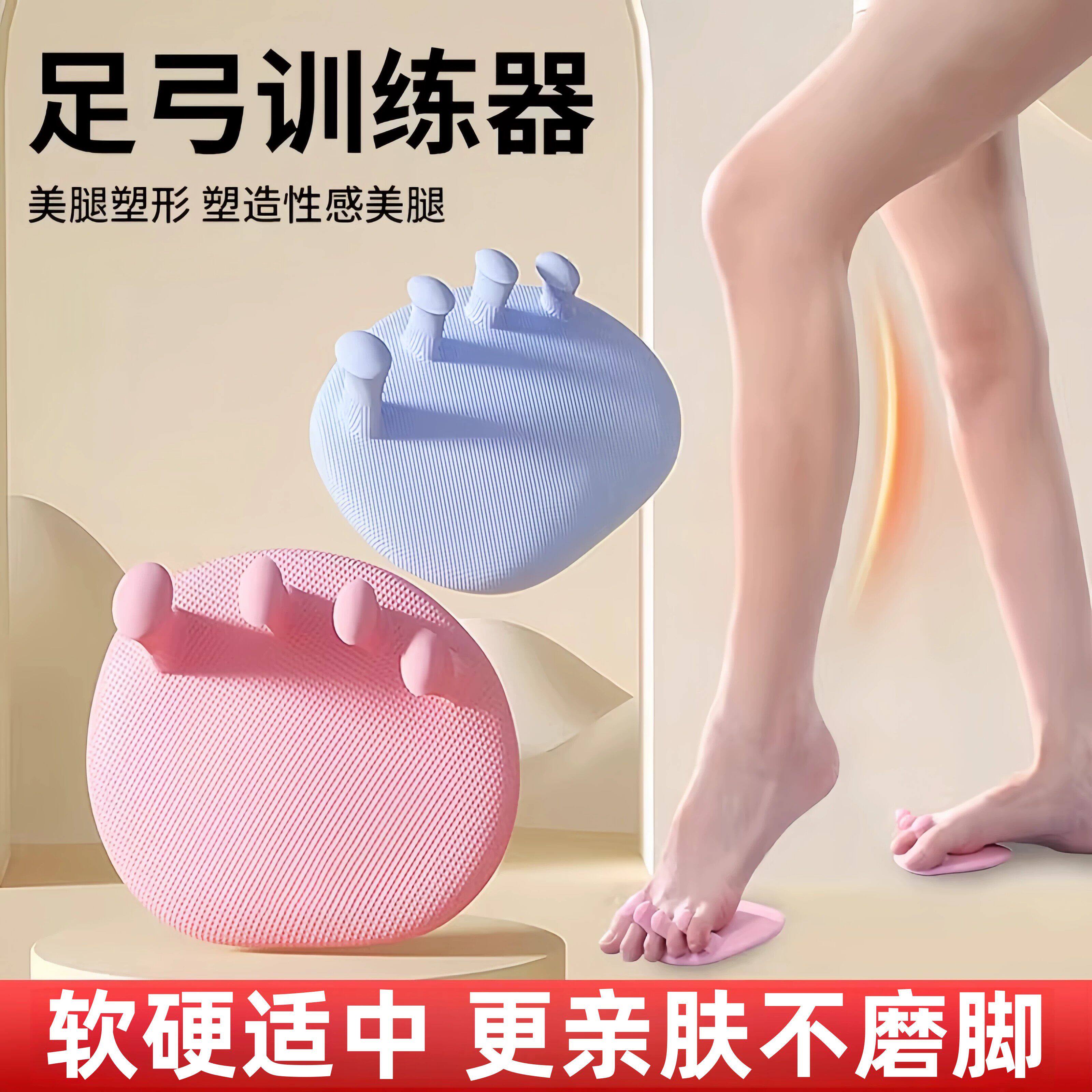 足弓训练器矫正足底扁平