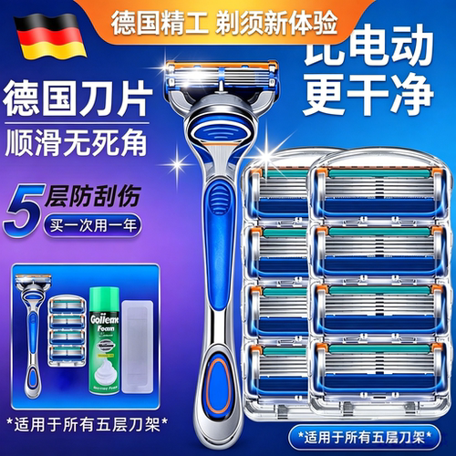 手动刮胡刀5层刀片老式剃
