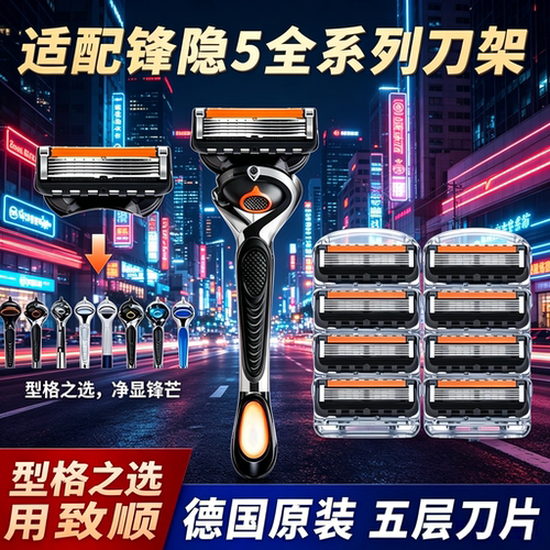 德国进口剃须刀手动五层