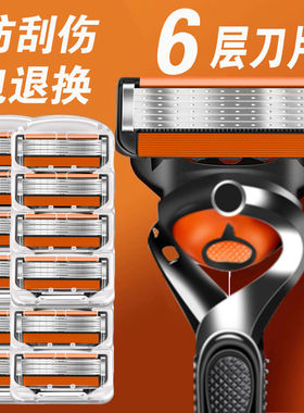 2026年新款男士刮胡刀手