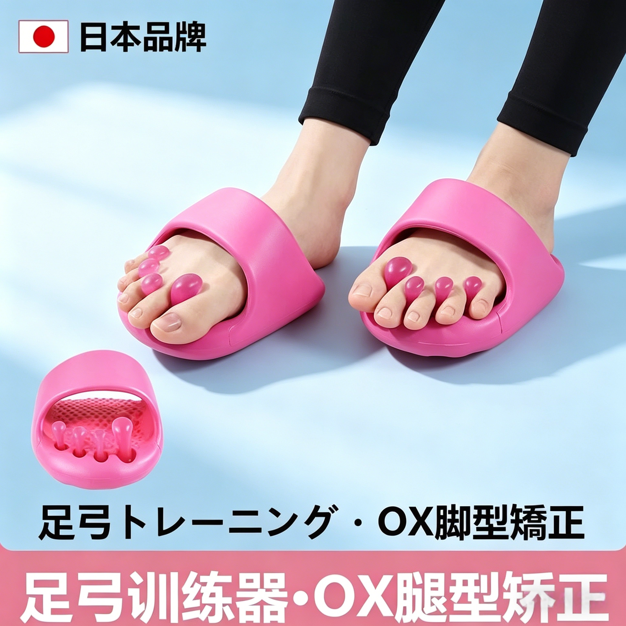 日本足弓训练器瘦腿神器