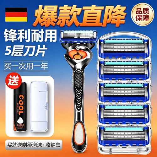 德国进口手动剃胡刀官方
