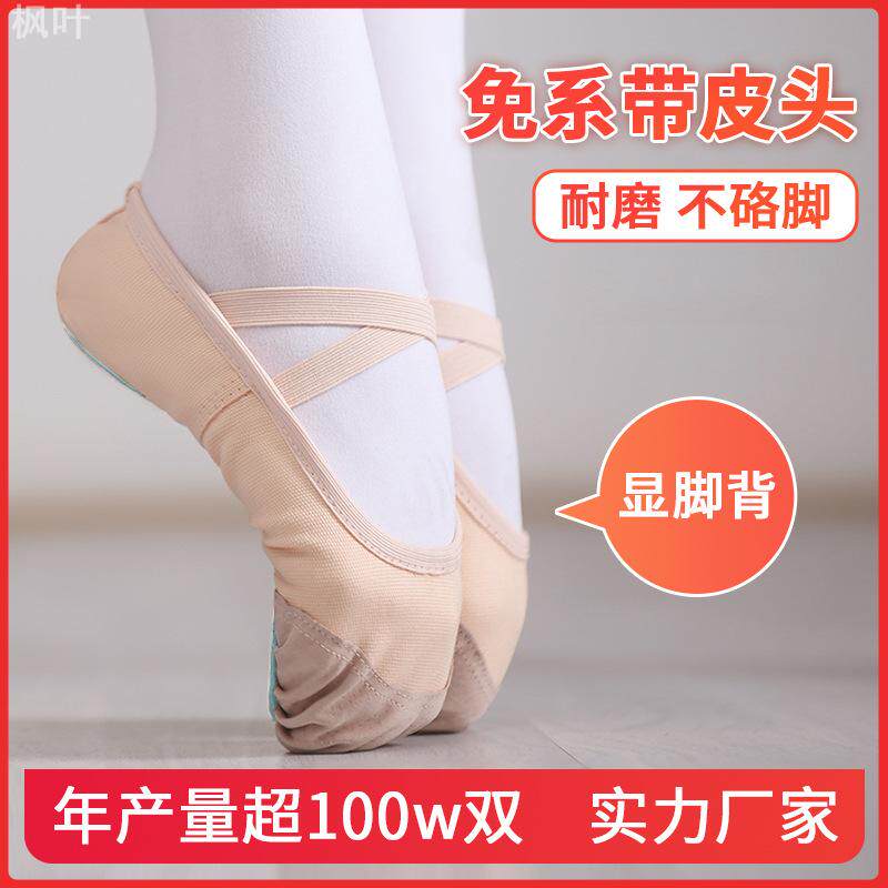 儿童舞蹈鞋免绑带皮头女童跳舞鞋