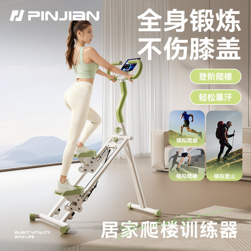 多功能家用爬楼机室内可
