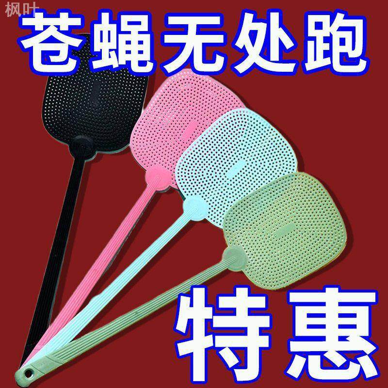 苍蝇拍加厚蚊子塑料长柄蝇子耐用