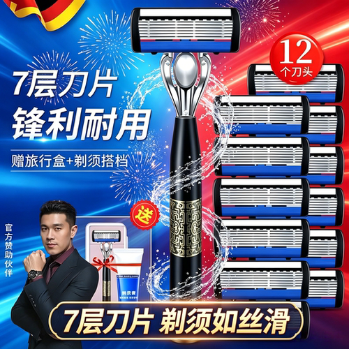 德国品质刮胡刀手动剃正