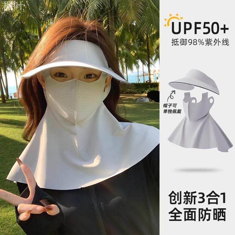 防晒帽子面罩护颈一体女遮脸防