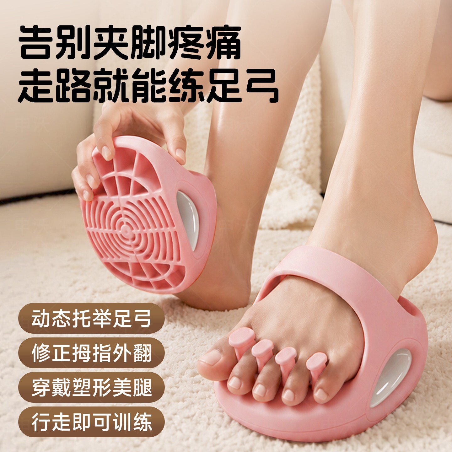 足弓训练器儿童扁平脚趾