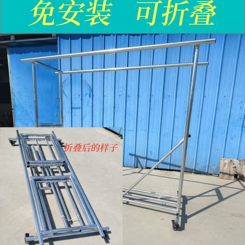 落地加厚镀锌管晾衣晒被