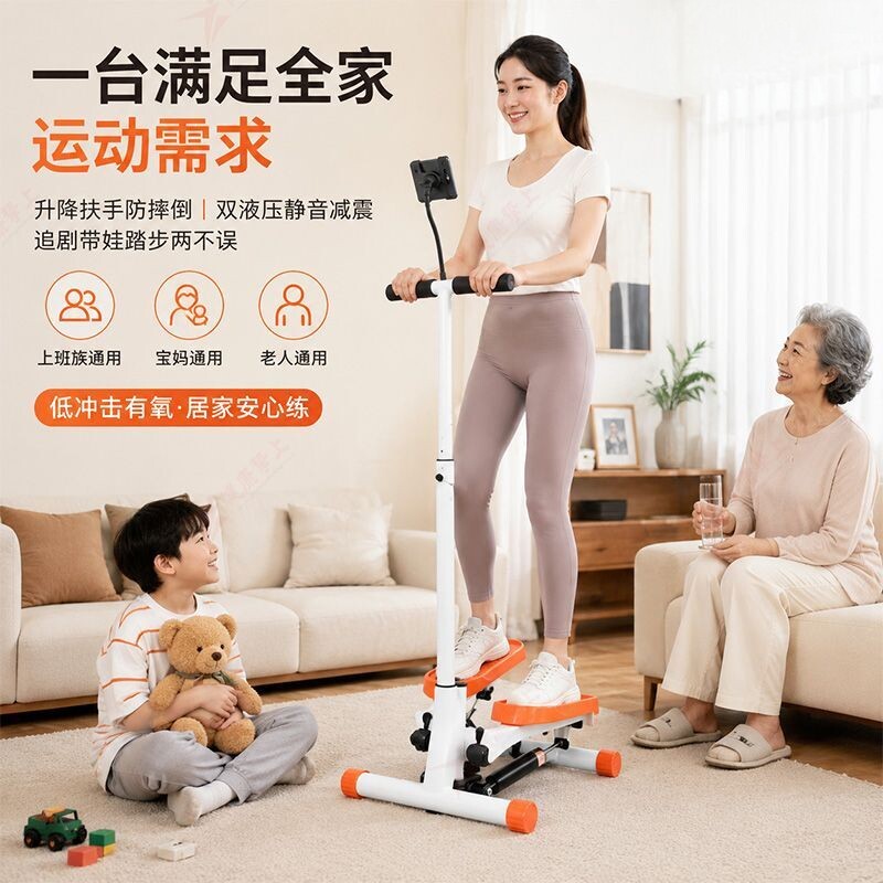 踏步机带扶手家用小型液