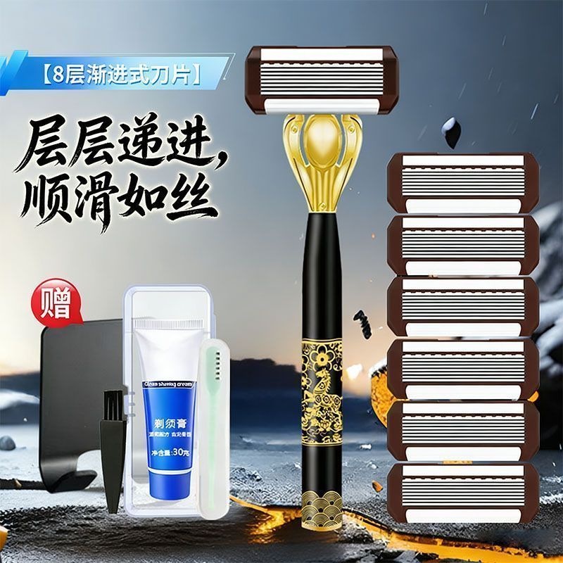 8层渐进式刀片剃须刀套装