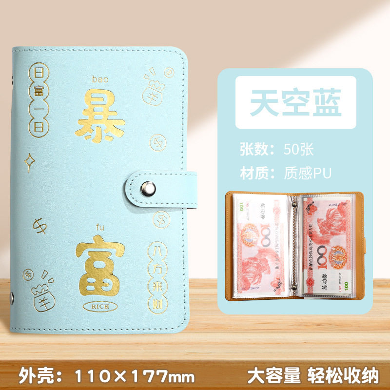 密码锁暴富现金存钱本存钱夹钱册