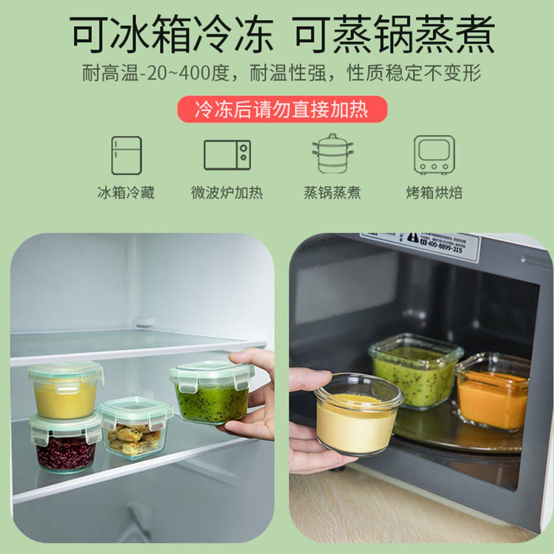 玻璃辅食盒可蒸煮食品碗