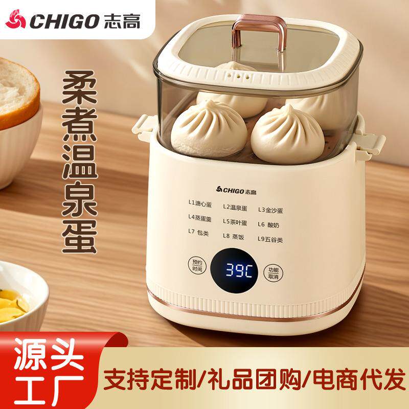 志高电蒸锅多功能家用自动断电小型蒸汽锅早餐机蒸菜大容量煮蛋器