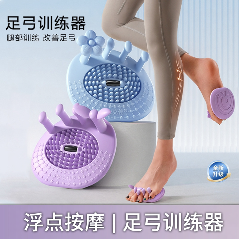 宏克佳足弓训练器矫正脚