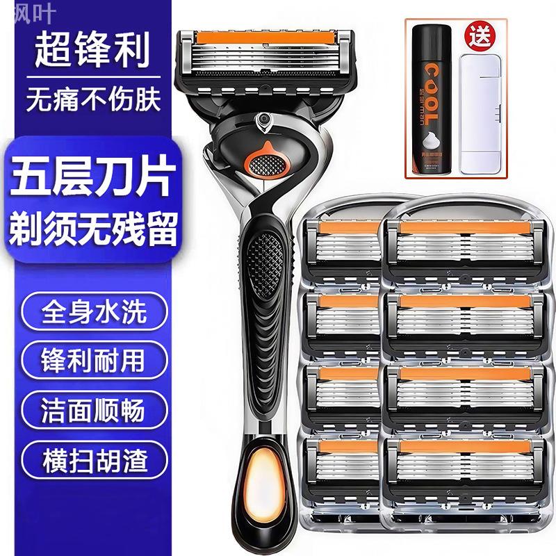 2026新款男士剃须刀手动刮胡刀五
