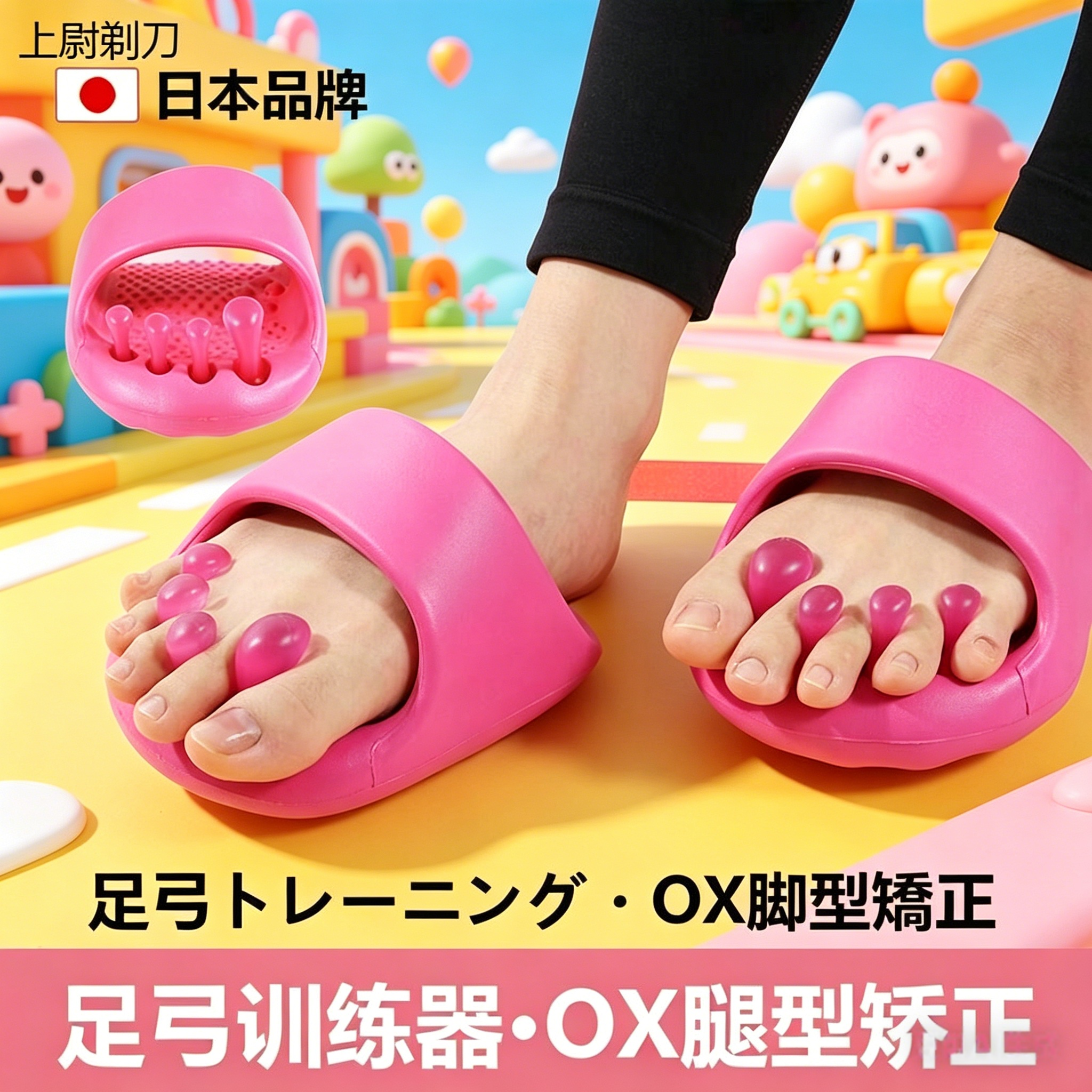 日本足弓训练器瘦腿神器拇指外翻脚趾足底矫正小美腿部肌肉锻炼鞋