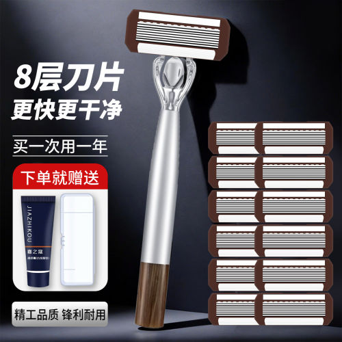 嘉之寇手动剃胡刀8层刀片