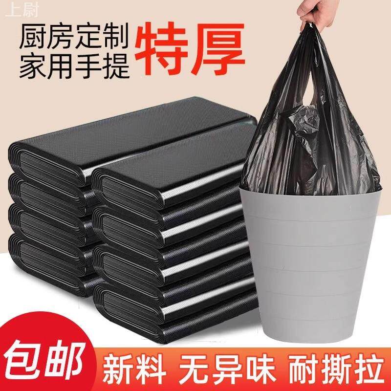 手提式垃圾袋黑色家用加厚厨房