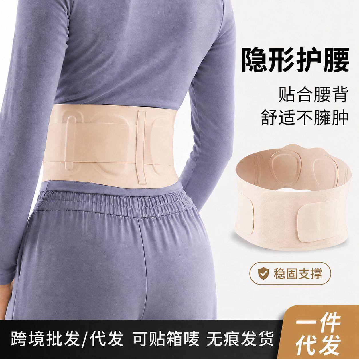 轻薄款透气护腰带高弹力加压束腰