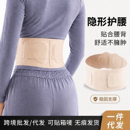 轻薄款透气护腰带高弹力加压束腰