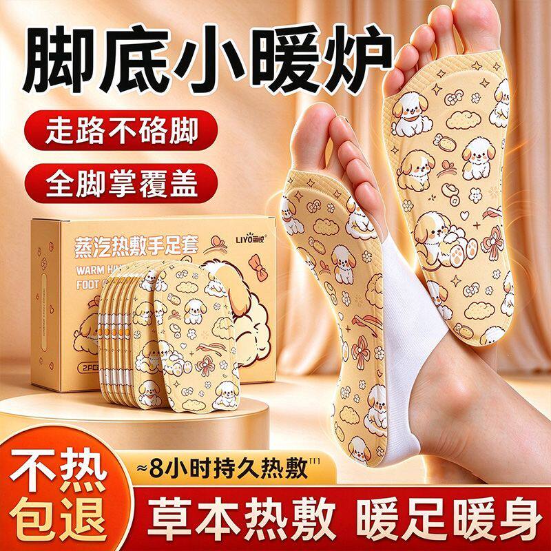 丽悦冬季发热脚套自暖