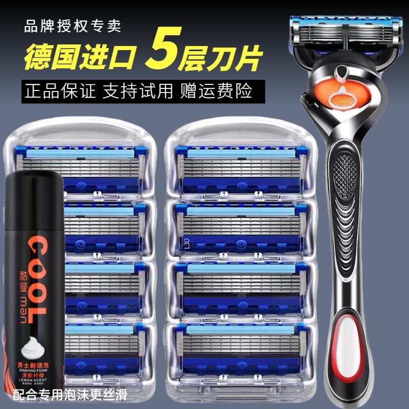 2025升级无痕5进口五层男士手动剃须刀片锋刀架防刮伤刮脸刮胡刀