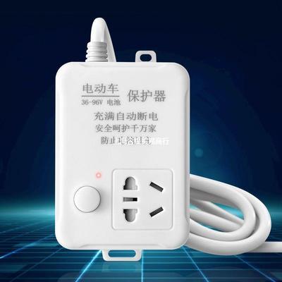 电动车智能充电器充满自动断电保护器电瓶车充电插座三轮车