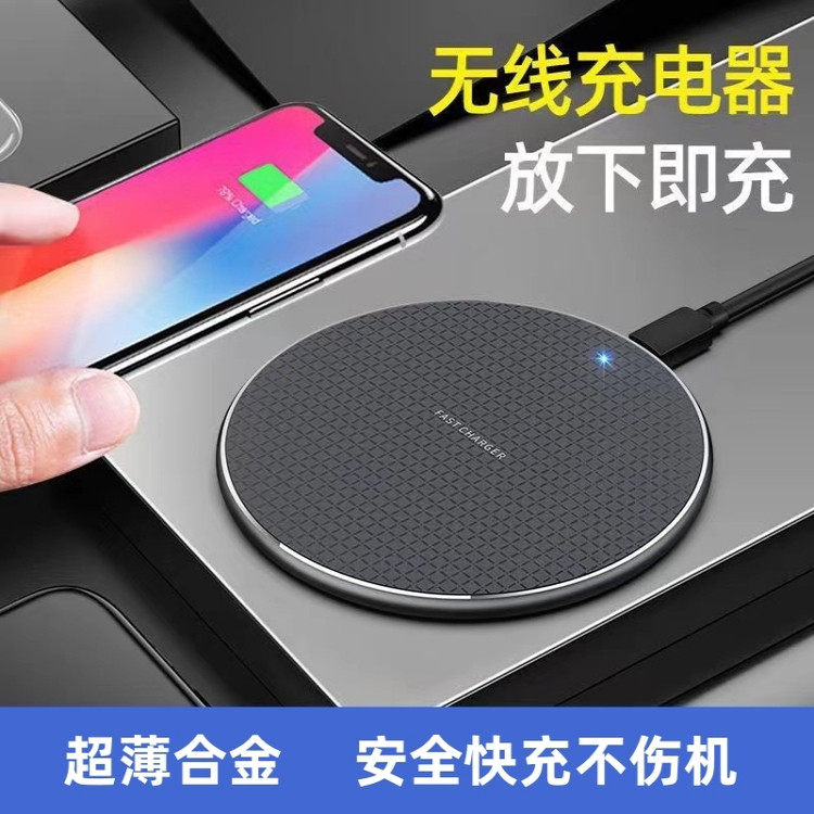 30W闪充无线充电器铝合金